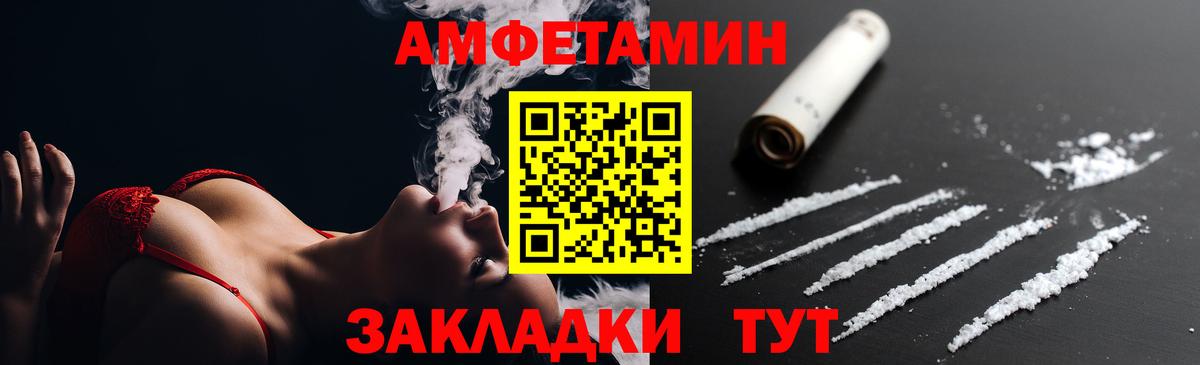 Юрга  Амфетамин Premium  Вход с VPN 
