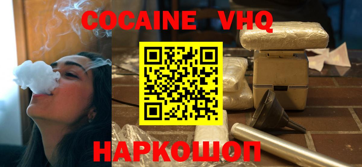 Cocaine 98%  Кокаин  Юрга  КОКАИН 98%  Вход с VPN 