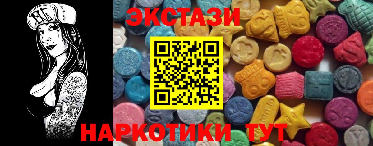 Экстази louis Vuitton  Ecstasy  Юрга  где купить наркоту  Вход с VPN 