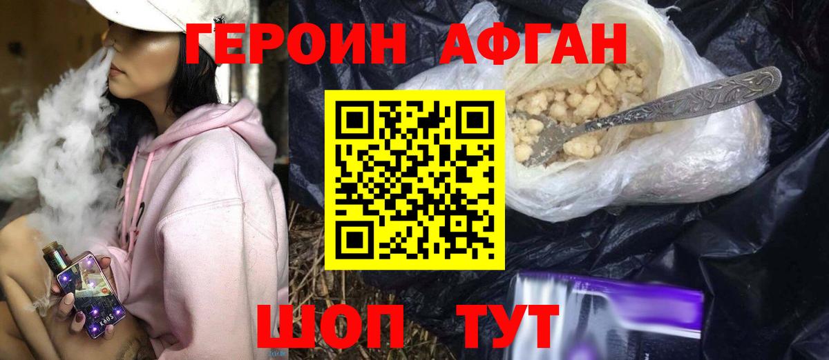 ГЕРОИН хмурый  Героин  Юрга  Вход с VPN 