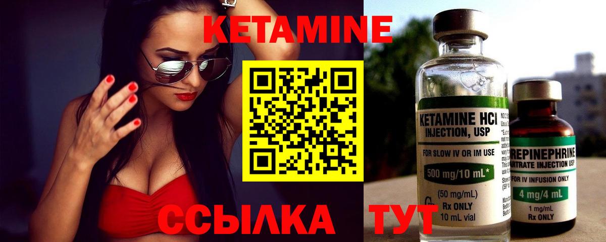 Юрга  Кетамин ketamine  даркнет состав  Вход с VPN 