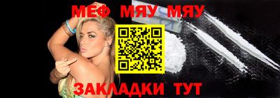 мяу мяу кристалл Краснознаменск