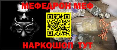 мяу мяу кристалл Краснознаменск