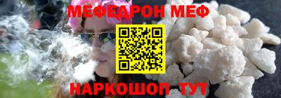 мяу мяу кристалл Краснознаменск