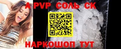 соль курить ск Краснодар