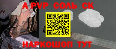 соль курить ск Краснодар