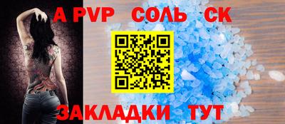 соль курить ск Краснодар
