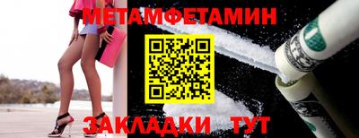первитин Краснокаменск