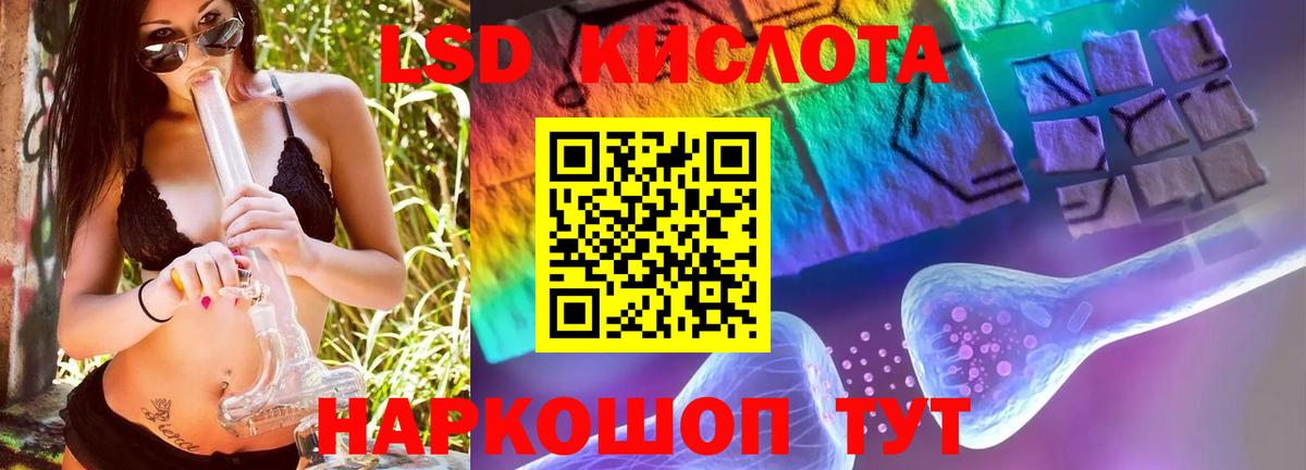 LSD-25 экстази  Вход с VPN  Юрга  LSD-25 экстази кислота 