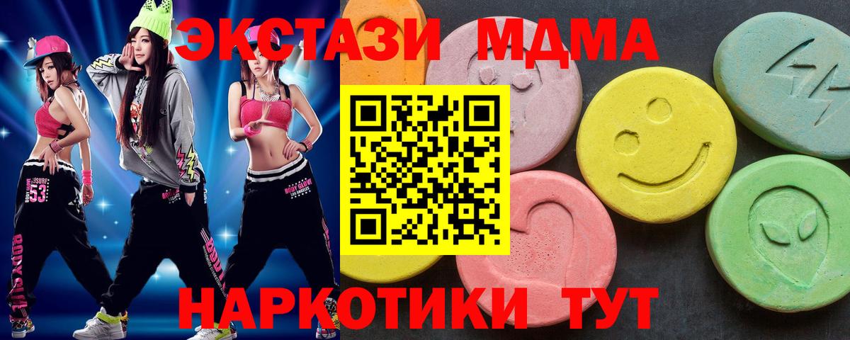 МДМА молли Юрга