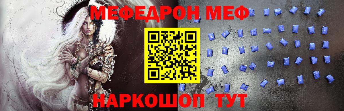 Мефедрон  Юрга