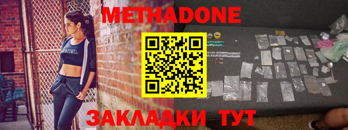 Юрга  Метадон белоснежный  площадка Telegram  Метадон VHQ  Вход с VPN 